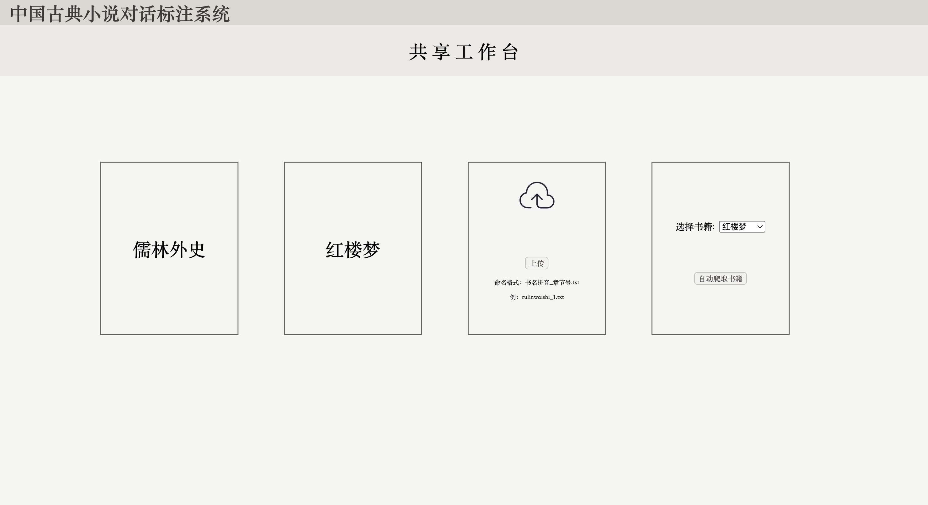 Frontend Interface